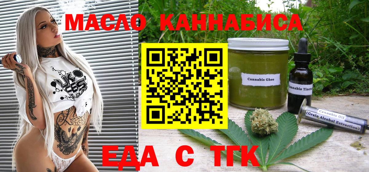 Печенье с ТГК конопля  Вход с VPN  Михайловск 