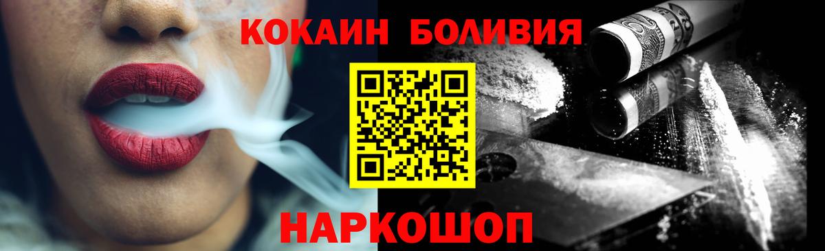 Cocaine 98%  КОКАИН Боливия  Михайловск  Cocaine  Вход с VPN 