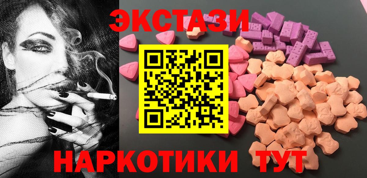 Михайловск  Экстази 250 мг  Вход с VPN 