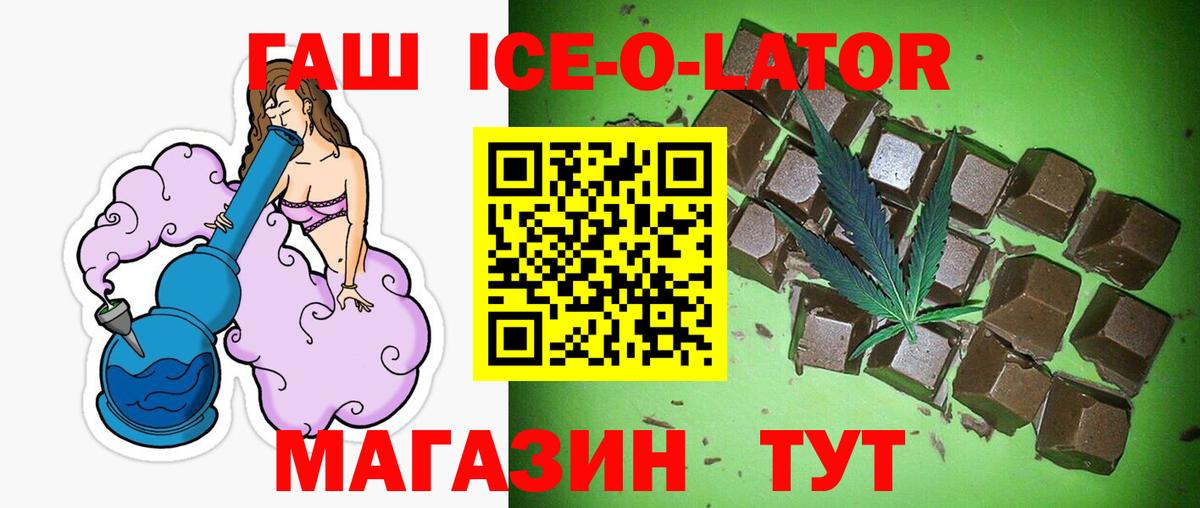 Гашиш хэш  ГАШИШ  Михайловск  Вход с VPN 