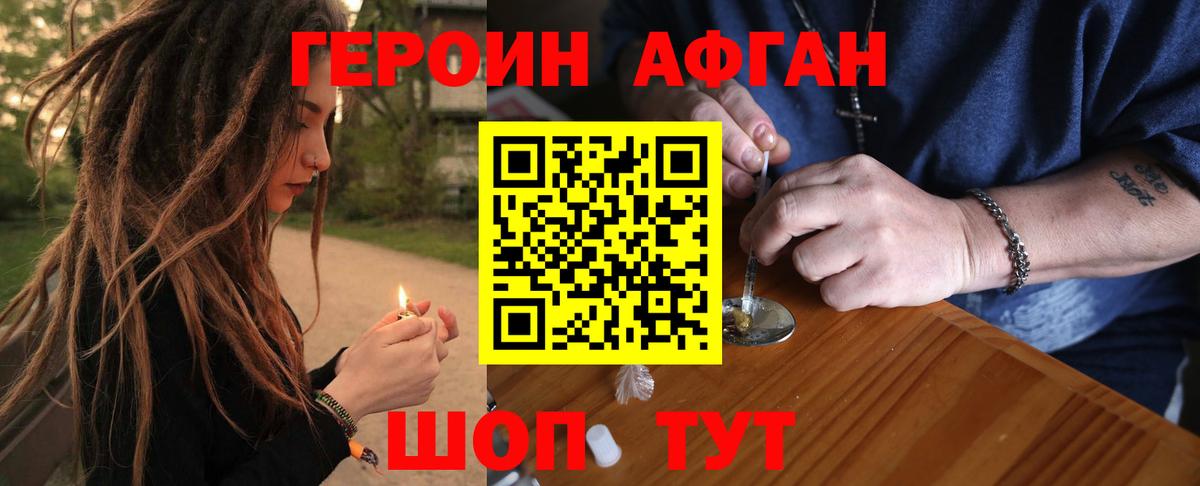 Михайловск  ГЕРОИН герыч  Вход с VPN 