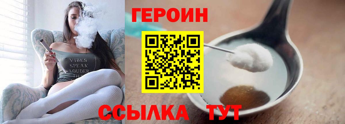 Героин Афган Михайловск