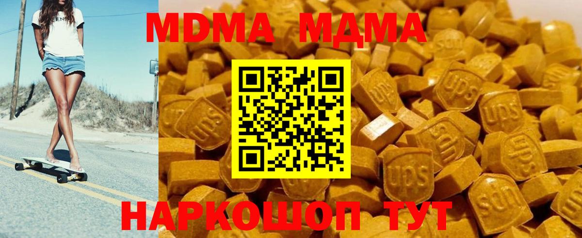 MDMA VHQ Михайловск