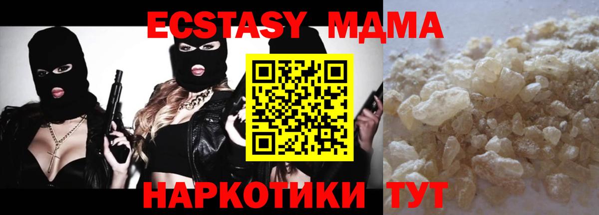 МДМА Molly  Вход с VPN  МДМА Molly  Михайловск 
