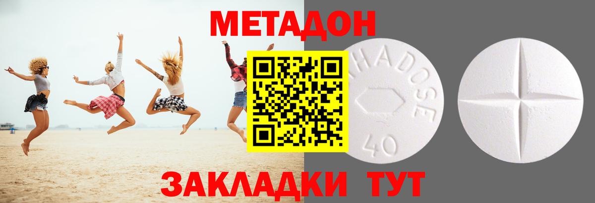 Метадон мёд Михайловск