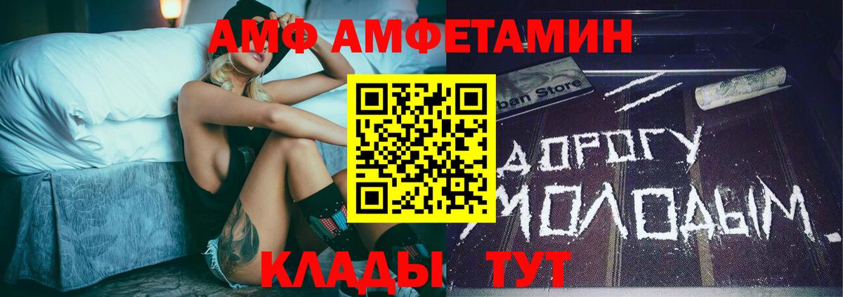 Метамфетамин  Первитин мет  Вход с VPN  Михайловск 