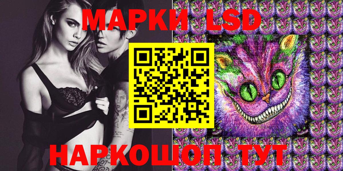 Наркотические марки 1,8мг Михайловск